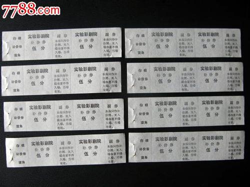 怎么办假中国民生银行流水账单